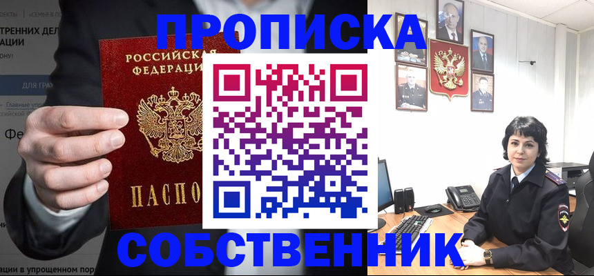 временная регистрация в Нефтекумске