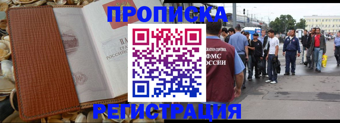 временная регистрация поиск в Нефтекумске